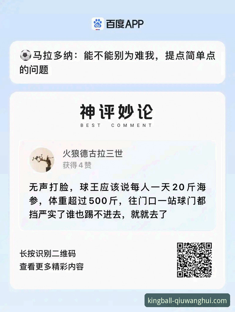 球王会体育平台使用指南：从官网登录到APP下载的完整攻略