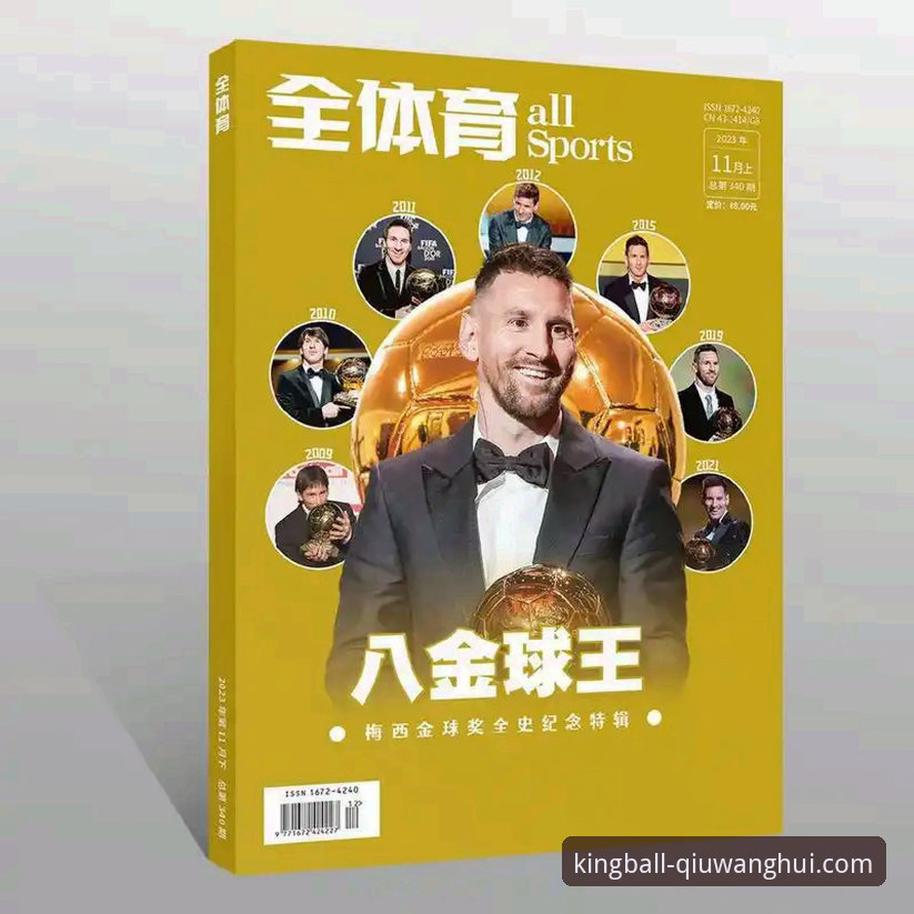 球王会体育平台安卓版APP下载安装详解
