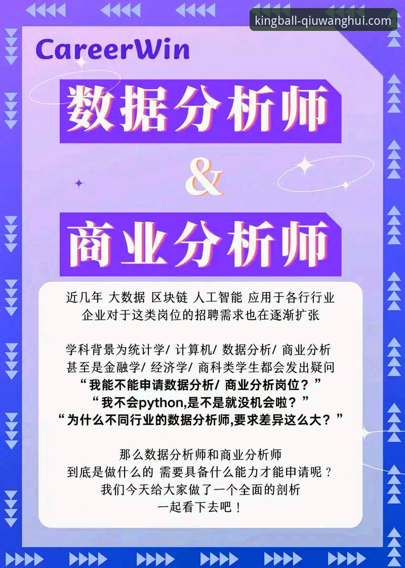 资深分析师解读：如何高效利用球王会官网手机版获取极致体验