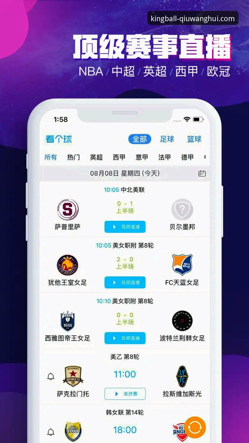 球王会体育平台APP下载推荐与使用详解