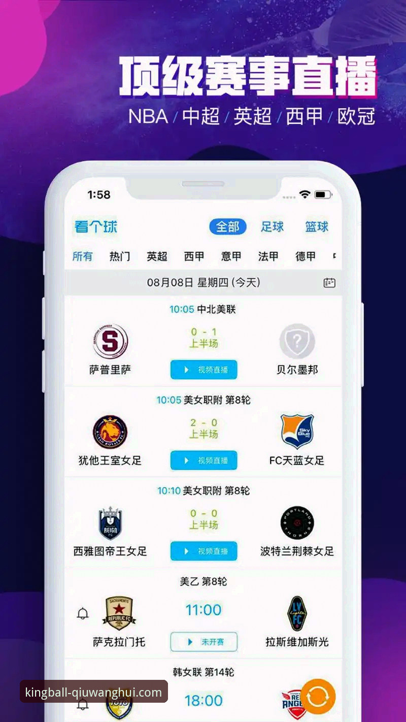 球王会体育平台APP下载：v3.2.1版本vs传统网页端，哪个更适合你？